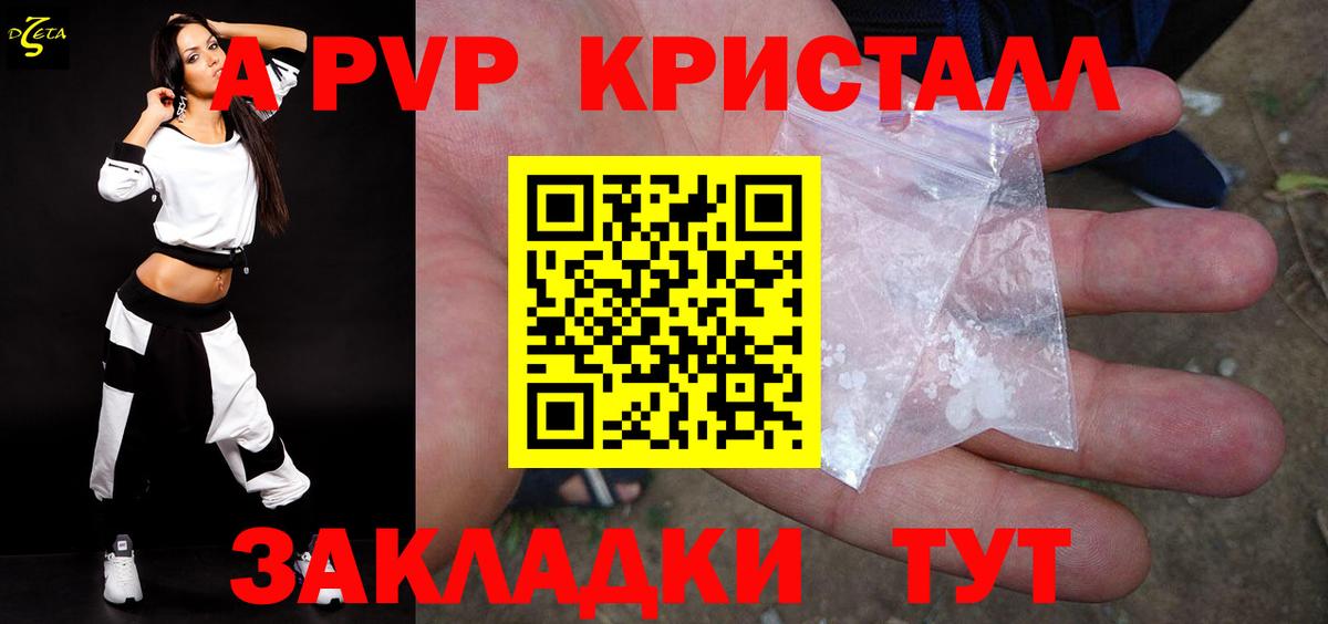 купить наркотик  Alpha PVP  A-PVP VHQ  Вход с VPN  Альфа ПВП VHQ  Alfa_PVP СК КРИС  Асино 