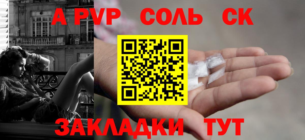 Alpha PVP СК Асино