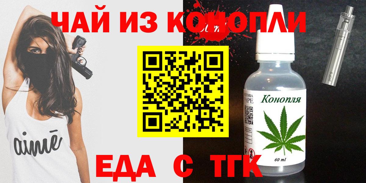 Cannafood марихуана  Вход с VPN  Асино 