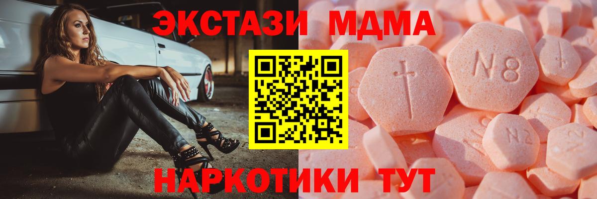 ЭКСТАЗИ таблы Асино