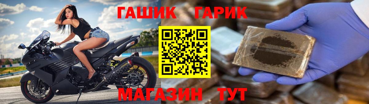 ГАШИШ  Гашиш ice o lator  Асино  Вход с VPN  Гашиш гашик 