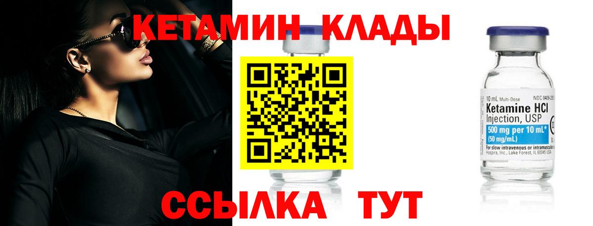 Кетамин VHQ  Вход с VPN  Асино  Кетамин VHQ 