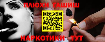 синтетический гашиш Усть-Илимск