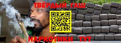 синтетический гашиш Усть-Илимск