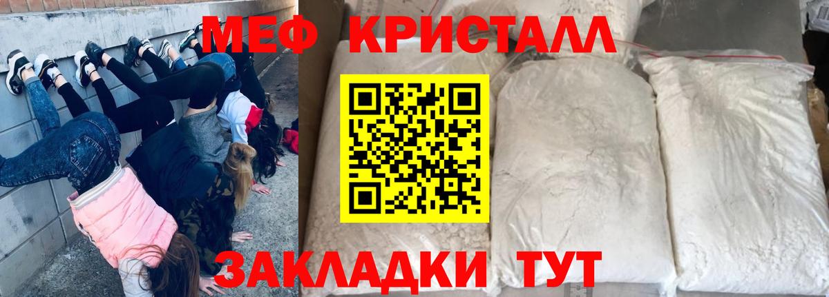 Асино  Меф кристаллы  МЯУ-МЯУ  продажа наркотиков  МЕФ мяу мяу  Вход с VPN 