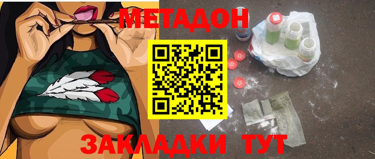 блэк спрут рабочий сайт  МЕТАДОН VHQ  Вход с VPN  Асино  Метадон кристалл 