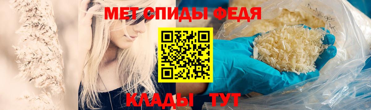 Первитин кристалл Асино