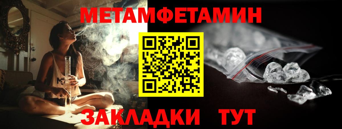 Асино  МЕТАМФЕТАМИН витя  Вход с VPN 