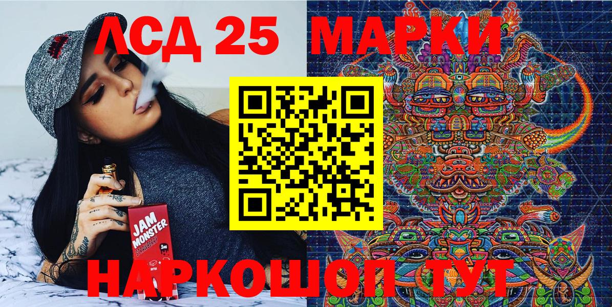 Марки N-bome 1500мкг Асино