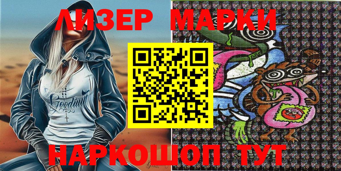 Асино  Наркотические марки 1,8мг  Наркотические марки 1,8мг  Вход с VPN 