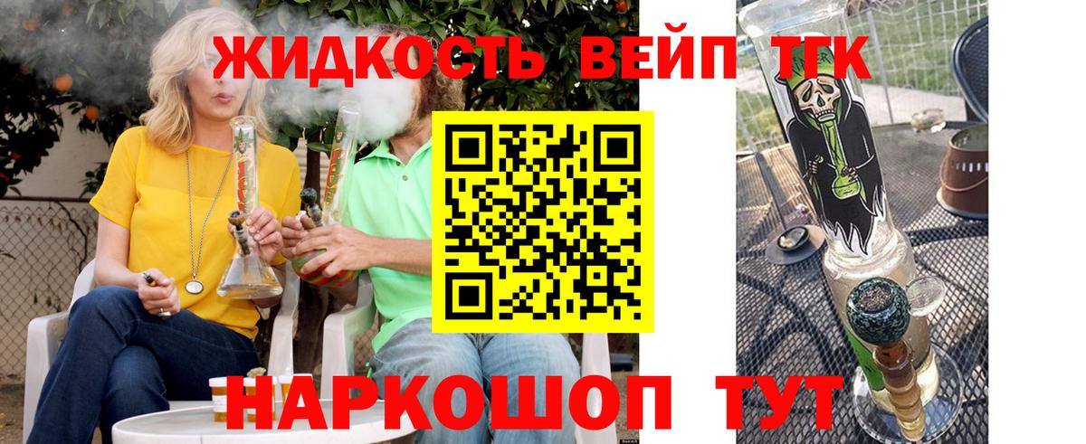 Асино  ТГК Wax  Вход с VPN  ТГК вейп 