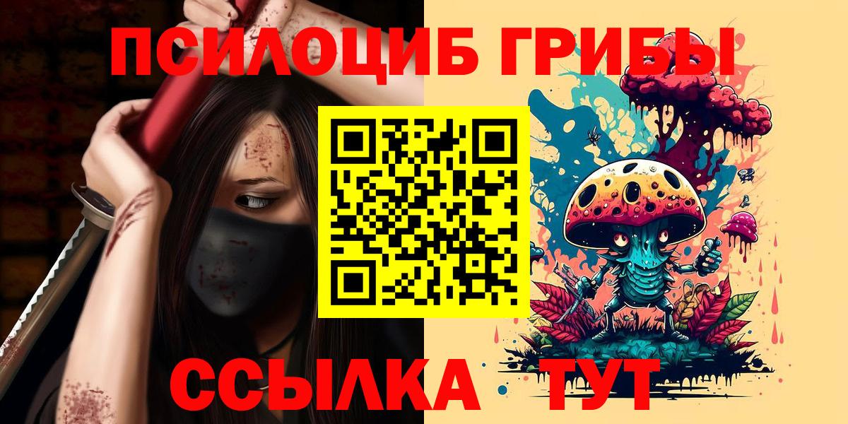 Галлюциногенные грибы ЛСД Асино