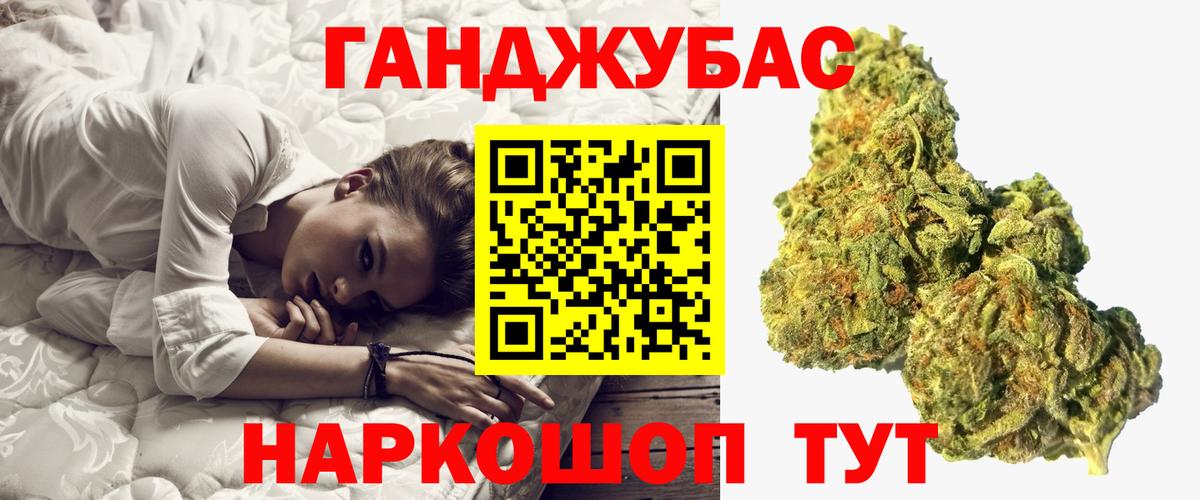 Канабис White Widow Асино